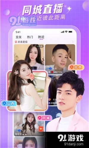 星海直播v3.5.9截图2