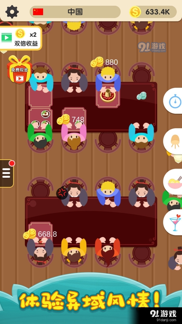 烹饪王国v1.3.12截图4