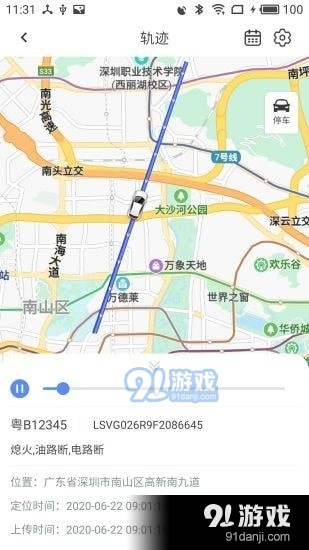 瞬行D定位v1.3.5截图3