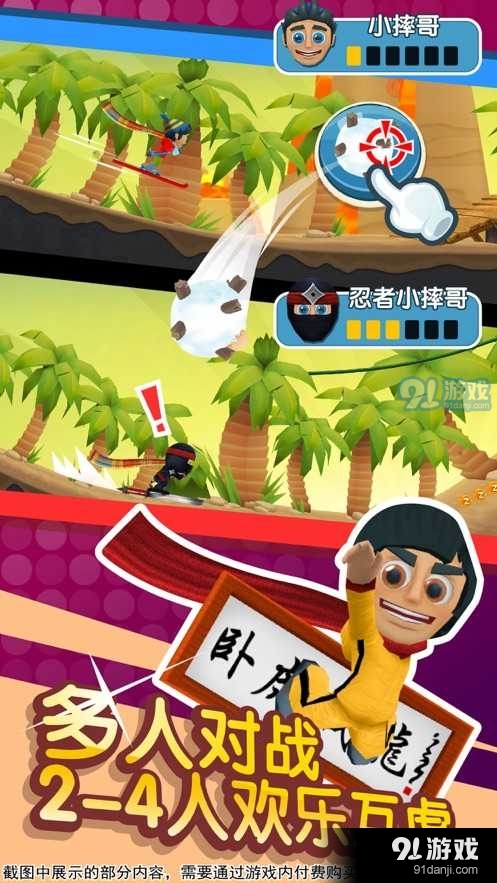 滑雪大冒险2手机版v1.6.6截图1