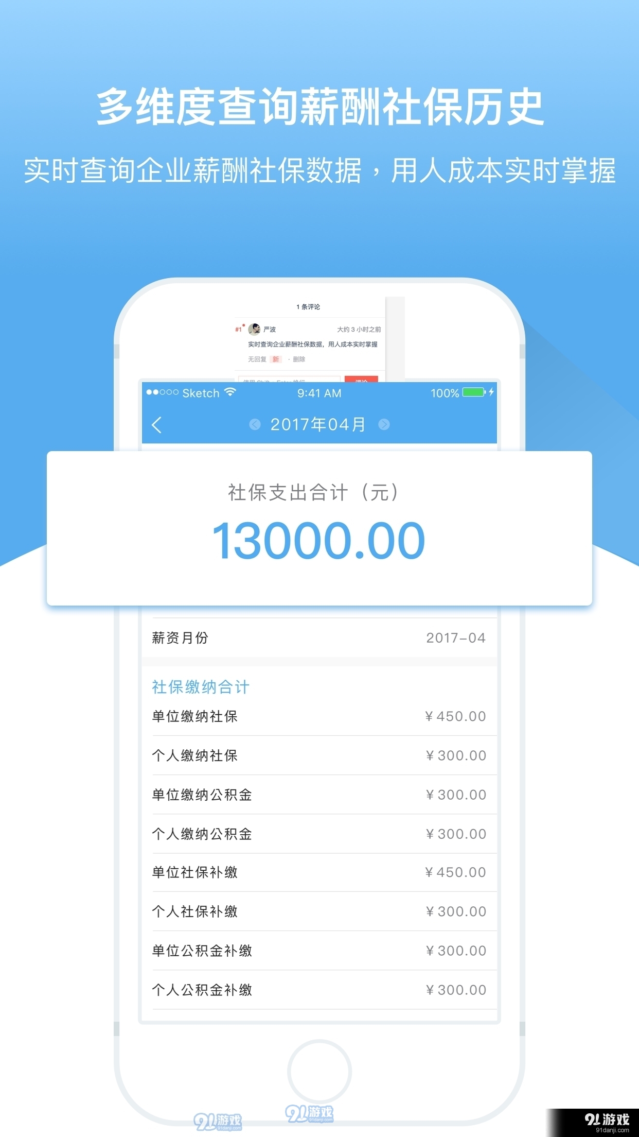 人事邦v1.11.7.13截图5
