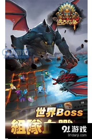 远古纷争手机版v5截图4