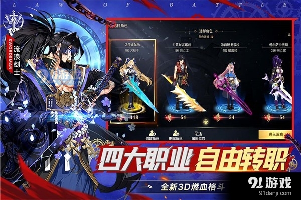 战斗法则正版v1.1.92截图2