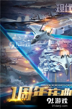 现代海战正版v1.0.38截图2