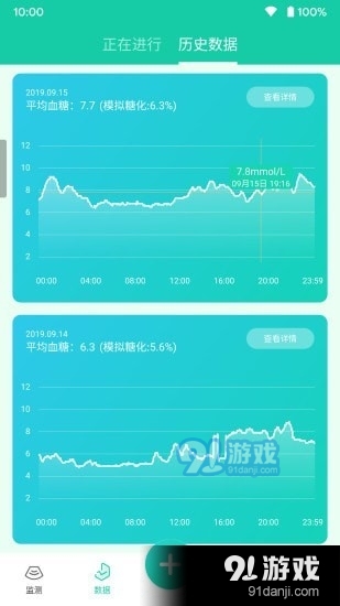 乐糖生活颐健安v1.9.4截图4