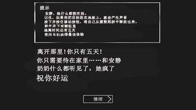 恐怖老奶奶格林菜单中文版v17.1.106截图1