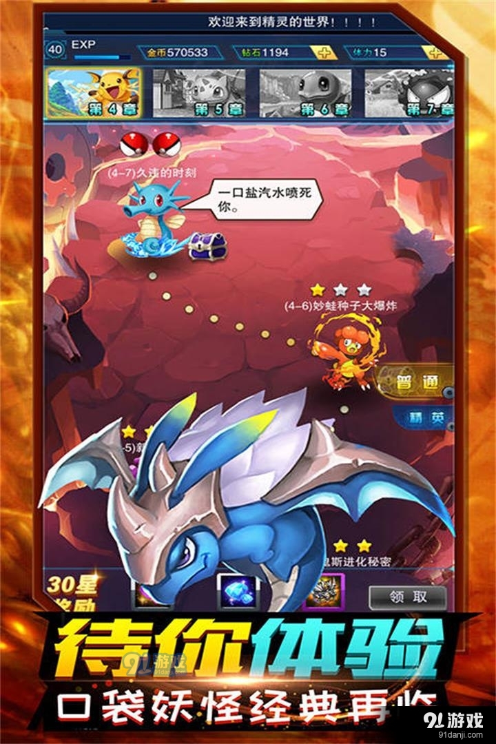 精灵计划手游v3.2.7截图3