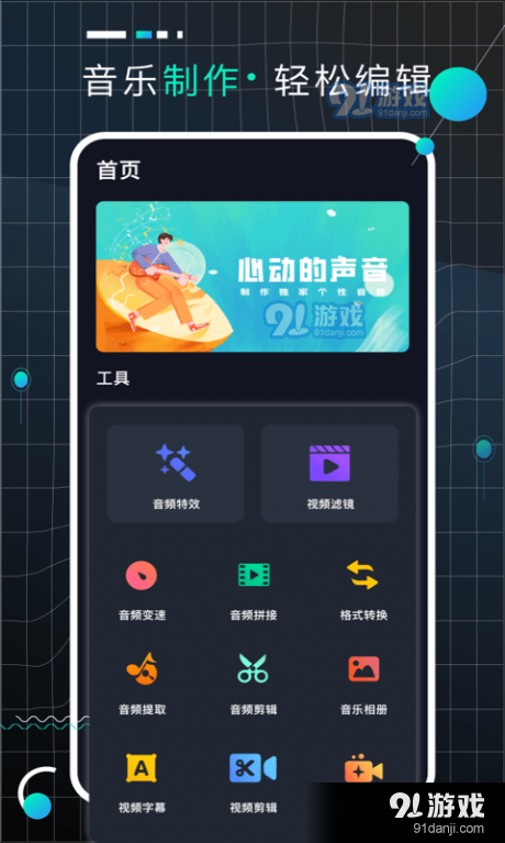 audioLabprov2.5.3截图1