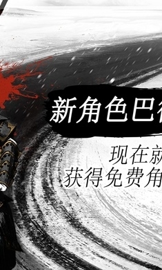 浪人末代武士单机版v1.11.341.6786截图1