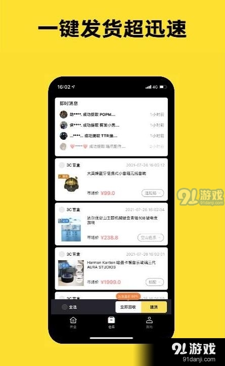 趣玩潮品v2.4.5截图2