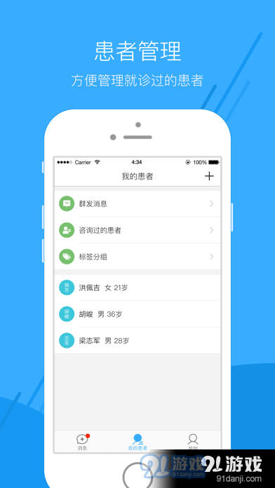 芸泰医生v1.3.4截图2