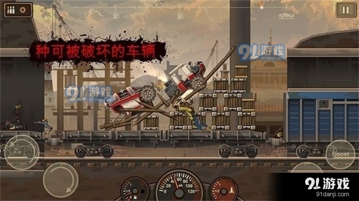 死亡战车中文版v1.1.5截图4