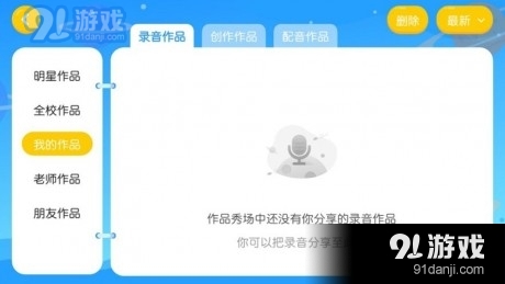 瑞迪教育v4.6.2.142106截图3
