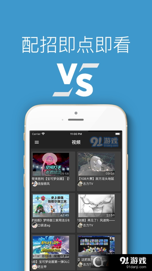 口袋对战宝典v5.1.6截图2