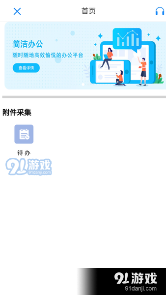 国信appv2.2.14截图2