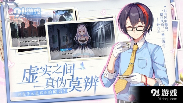 不存在的谎言v1.3截图3