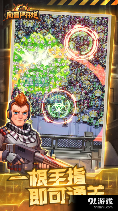 向僵尸开炮正版v1.0.12截图4