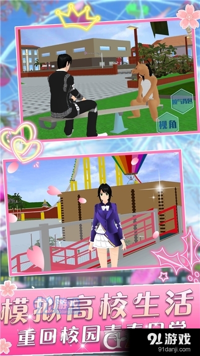 高中生校园模拟器中文版v1.5截图4