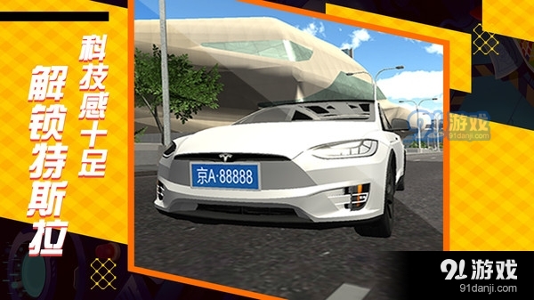 遨游中国模拟器v1.8截图4