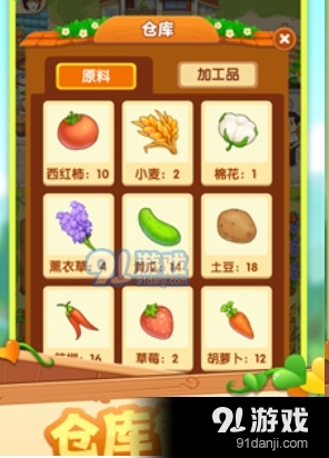 幸福小院无广告版v1.0.6截图1
