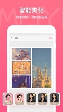 PicsArt美易照片编辑正式版免费v17.6.57截图2