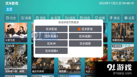 优米影视v1.2.10截图1