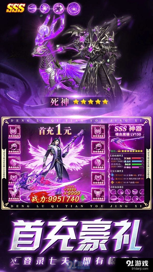 铁血荣耀-暗黑高爆魔幻传奇手游v1.5截图5