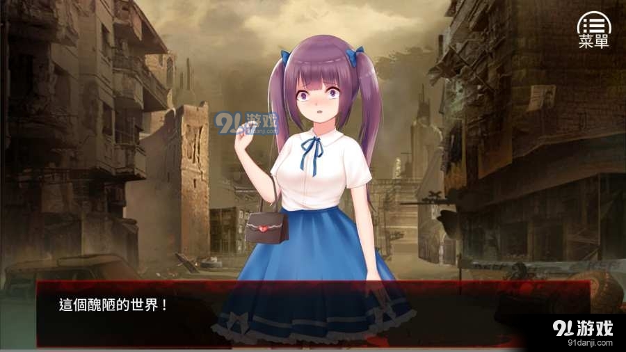 末日少女：珍娜的生存日记正版v6截图1