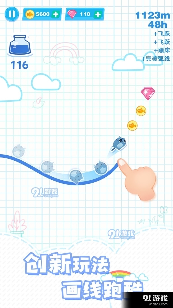 喵上云霄v1.9截图1