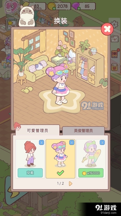 快乐方块屋猫咪合成游戏v3.25.07截图2