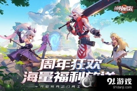 神陵武装v2.10截图4