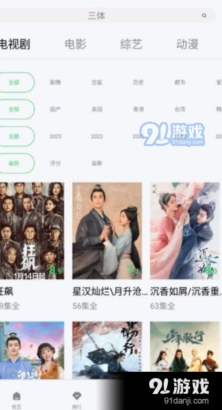 银河视频app正式版免费版v1.5.5截图1