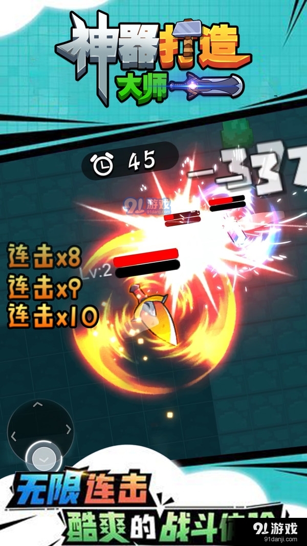 神器打造大师v1.7截图3