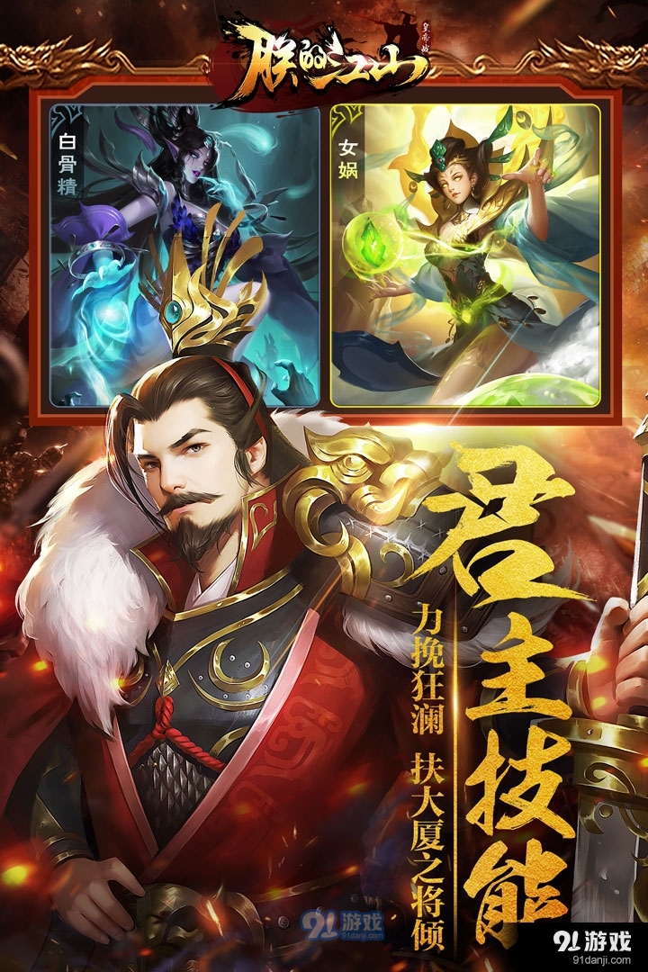 朕的江山手机版v2.14.60截图4