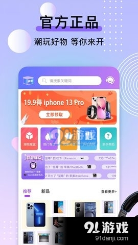 元气盲盒部落v1.7.9截图2