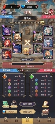星座老婆模拟器v1.0.10截图4