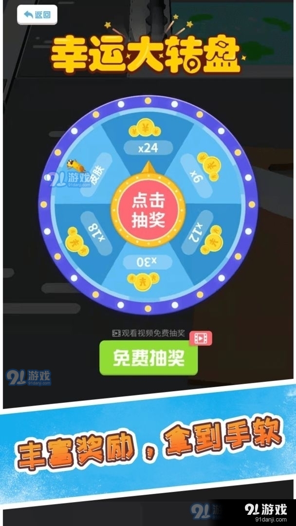 香肠大战派对v2.7截图1