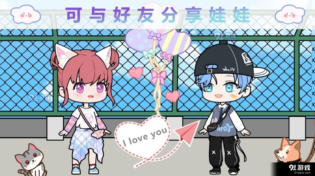 优优的换装娃娃v1.3.5截图2