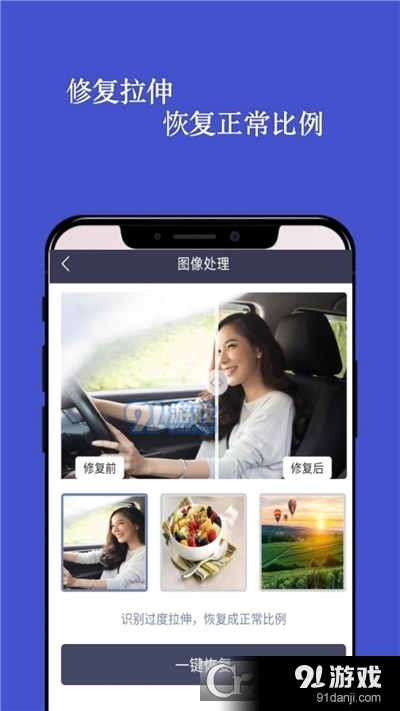 你我当年照片修复免费版v1.1.7截图2