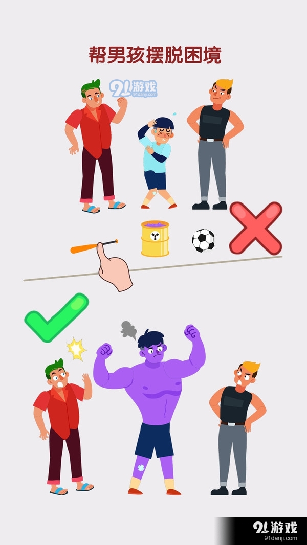 脑洞也疯狂v1.3.3截图4