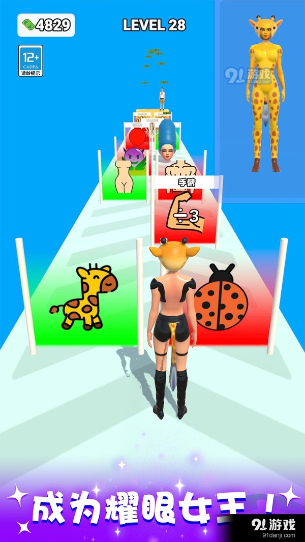 百变女王秀v1.1.5截图2