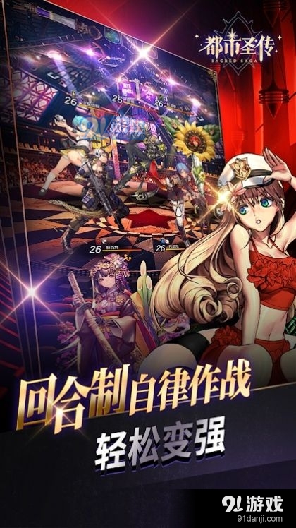 都市圣传v1.0.5截图4