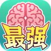 最强闯关者脑洞v1.3.4