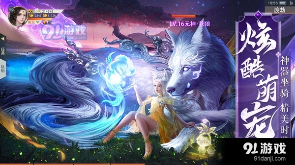 万剑至尊-3D恋爱仙侠修仙世界v10.1.9截图2