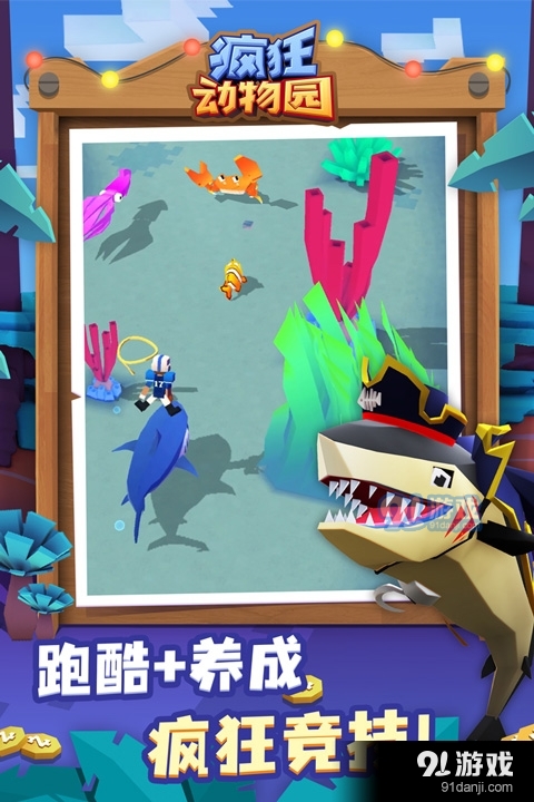 疯狂动物园原版v1.26.4截图2