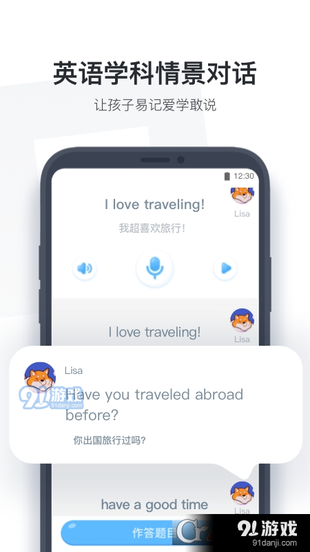 小盒学生本v4.2.85截图1