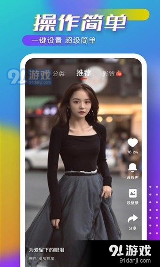 趣嗨来电秀v1.3.9截图4