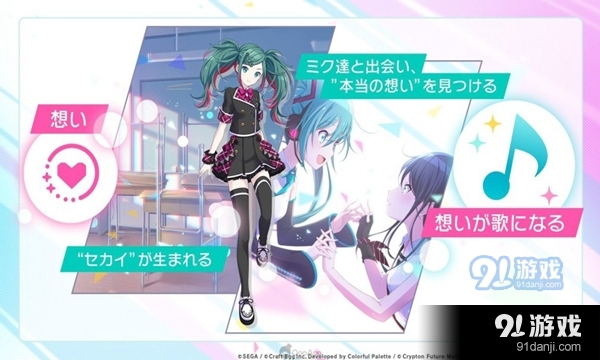 projectsekai国服v3.1.5截图2