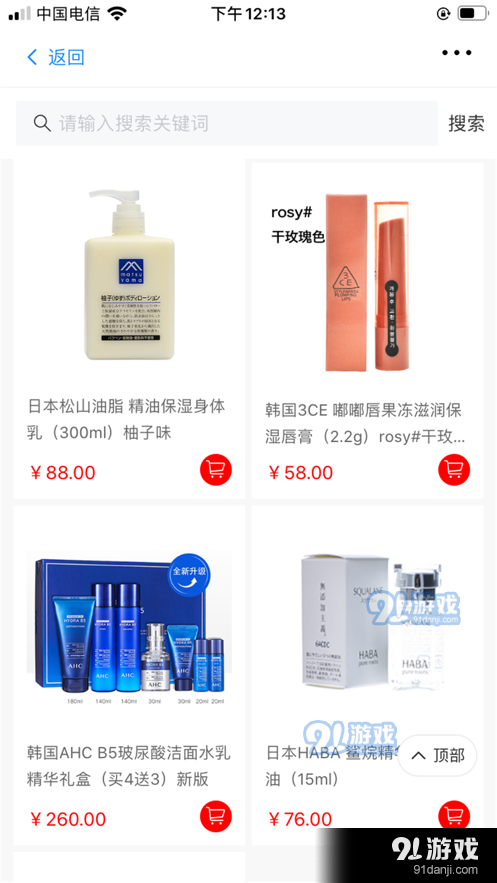 聚购优品v1.51截图1