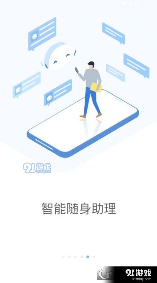 铁塔MOA企业办公v1.2.33截图2